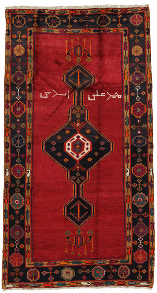 Koliai - Kurdi Persian Carpet 247x135